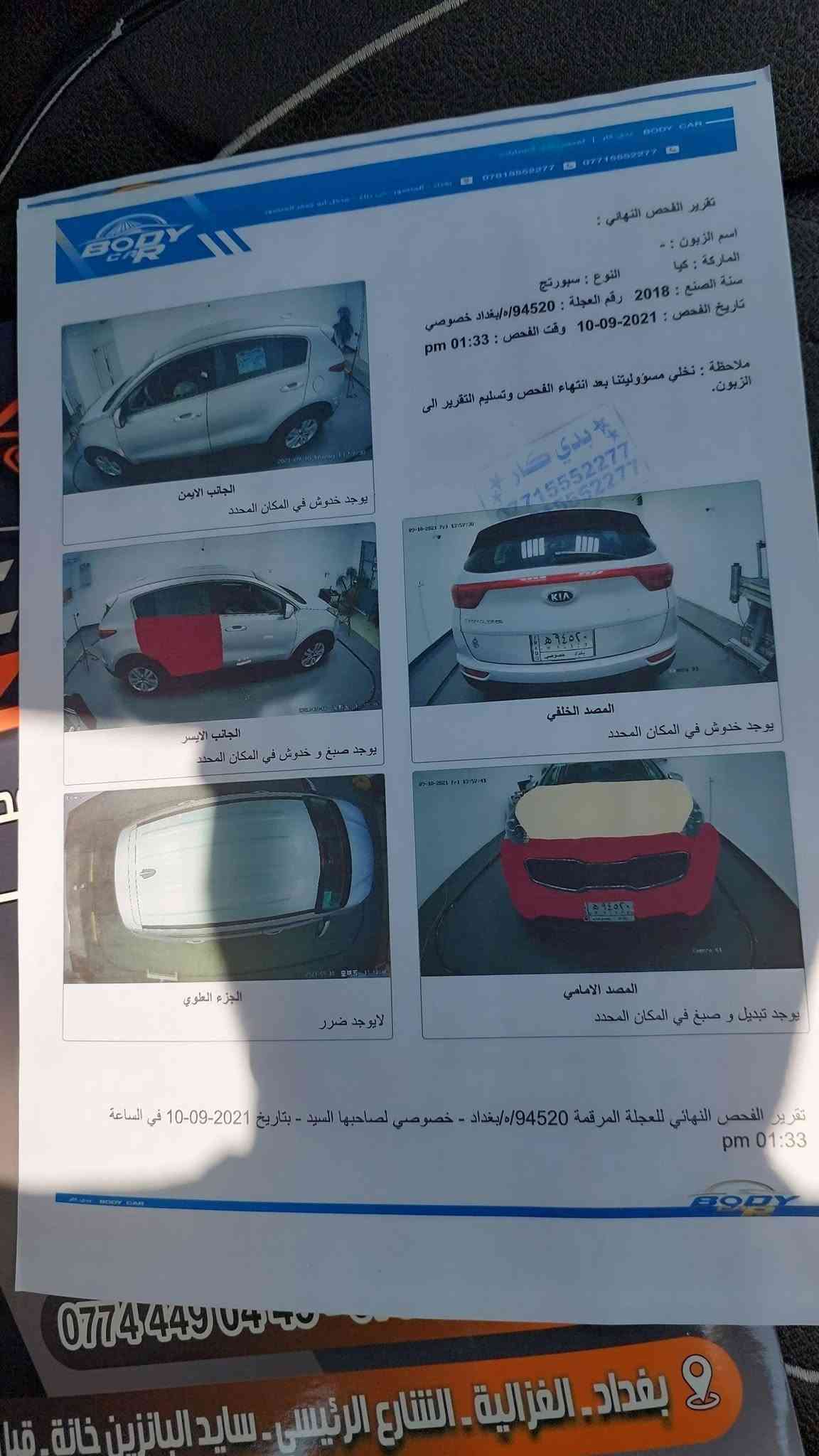 سبورتج • ٢٠١٨ • ٢٤٠٠ GDI
