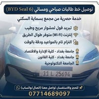 خط طالبات • صباحي ومسائي • بسماية
