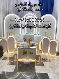 ايجار كوشه • خطوبه • عرس