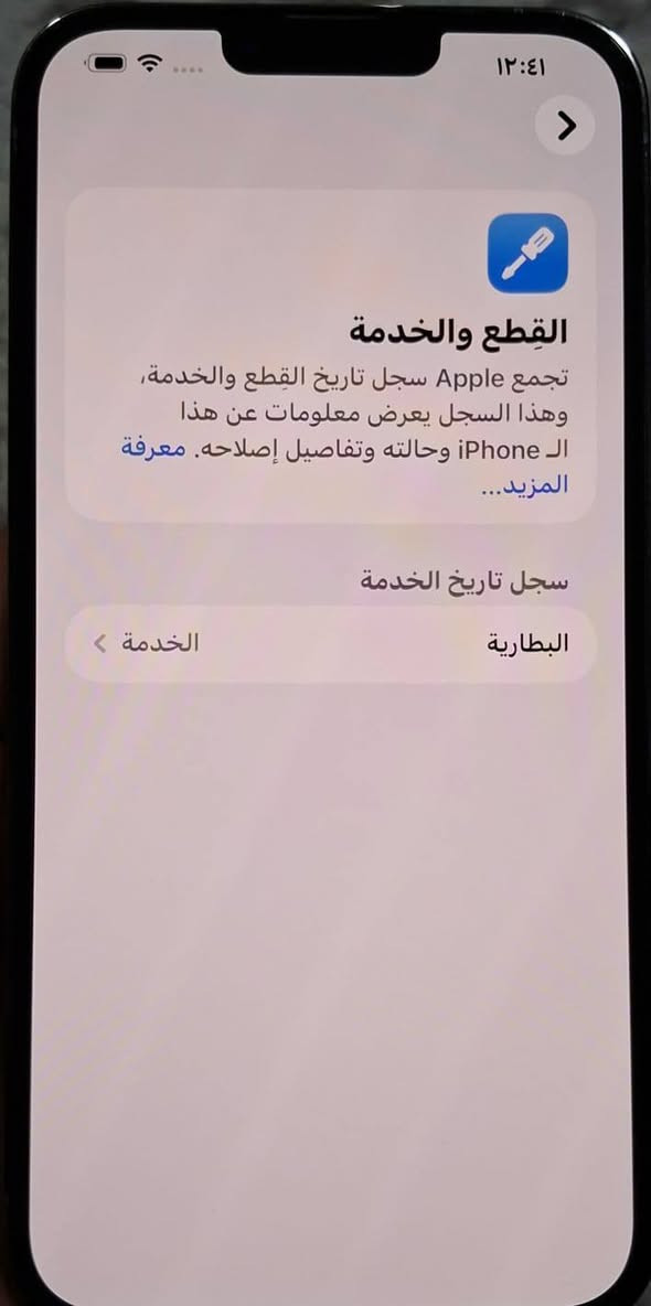 السلام عليكم ايفون ١٣ بروماكس للبيع نظيف ماداخل صيانة ولا مبدل بي شي بطارية ٧٩ السعر ٧٠٠ الف واذا اي احد يحب يفحص الجهاز اني اجي يم اي مكتب عنواني بالحلة  ***********

