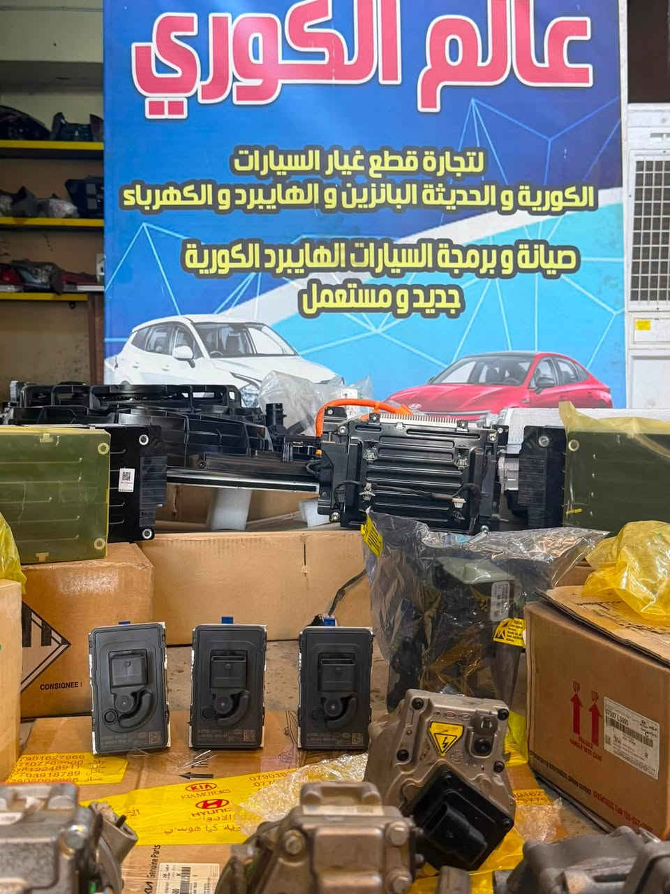 السلام عليكم توفر كمبريسر واتر بام داينمو بطاريه ١٢ فولت خلايا عقل انفيرتر عقل بطاريه ومحركات جميع السيارات الكوريه الهايبرد ***********
