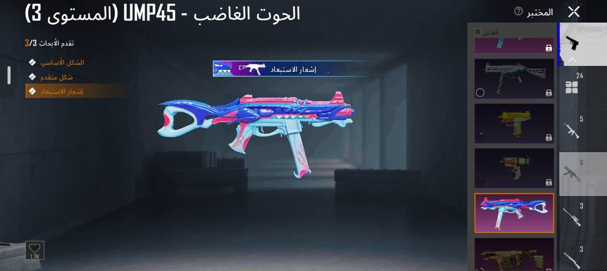 حساب ببجي • مستوى ٨٦ • كونكر
