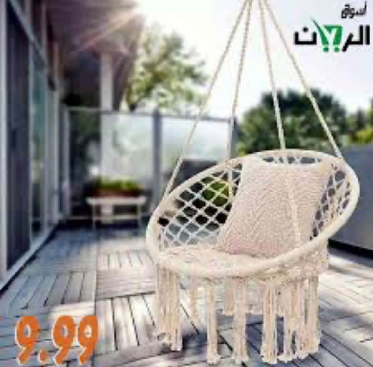 مرجوحه تجنن

نص مكتوب في الصور:
- أسواق الريان 9.99
- ABDEEN HOME CENTER 24.990JD
- عابدين Home Center
- فرع عبدة سعيد سابقاً
- مرجيحة تعليق
- أ.د 9.950
- مرجيحة كراميلا تعليق قطر المقعد 65cm السعر 4.99 د.أ عمان - شارع الحرية ***********58