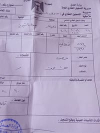 مقاطعة المعمل ٢٣٤ • ٢٦٠م • مراوس بسيارة