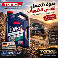 توم أويل • زيت محرك 20W-50 • أربيل