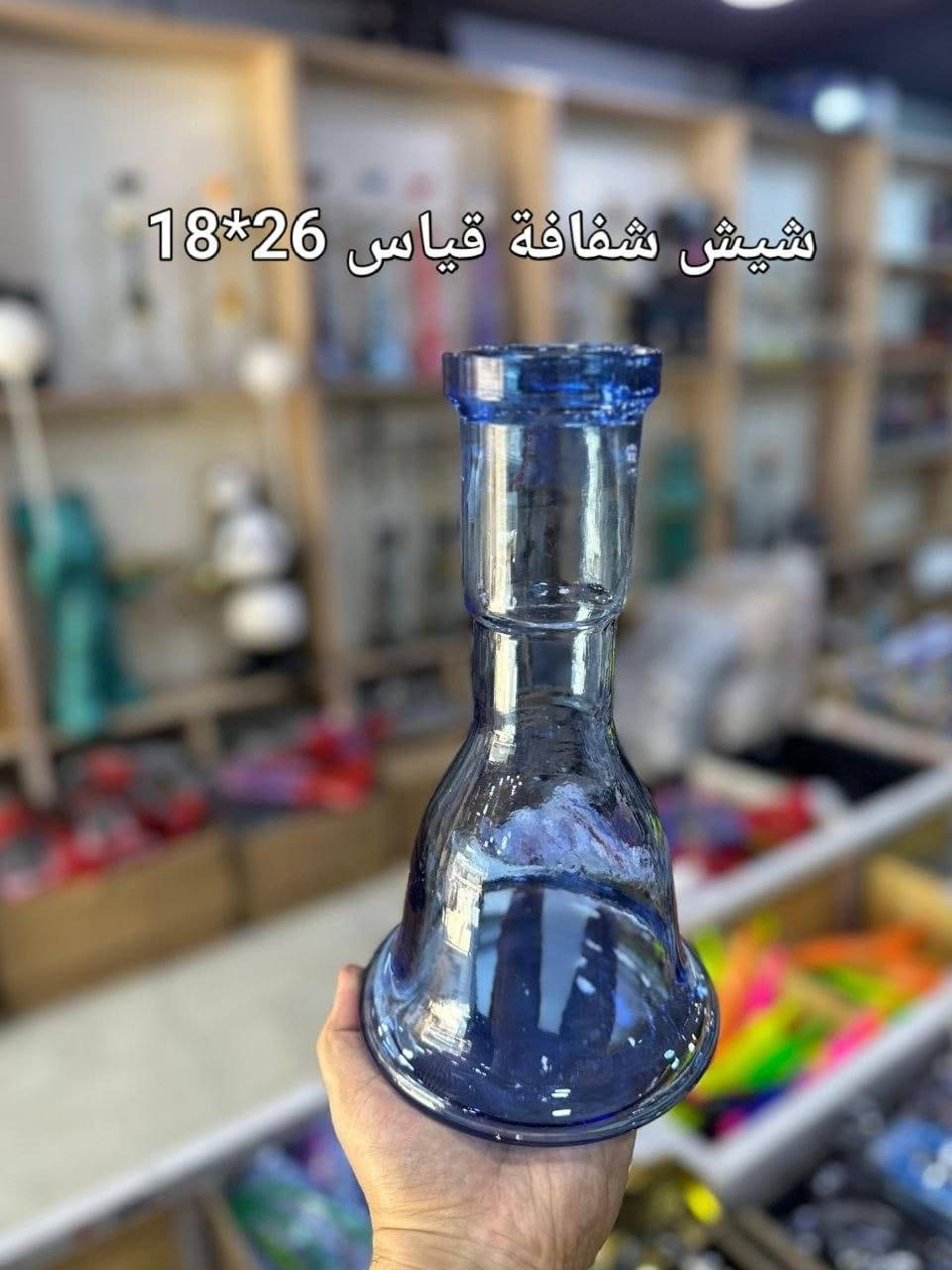 مستلزمات الاراكيل • شيش 26*18 • بيع جملة