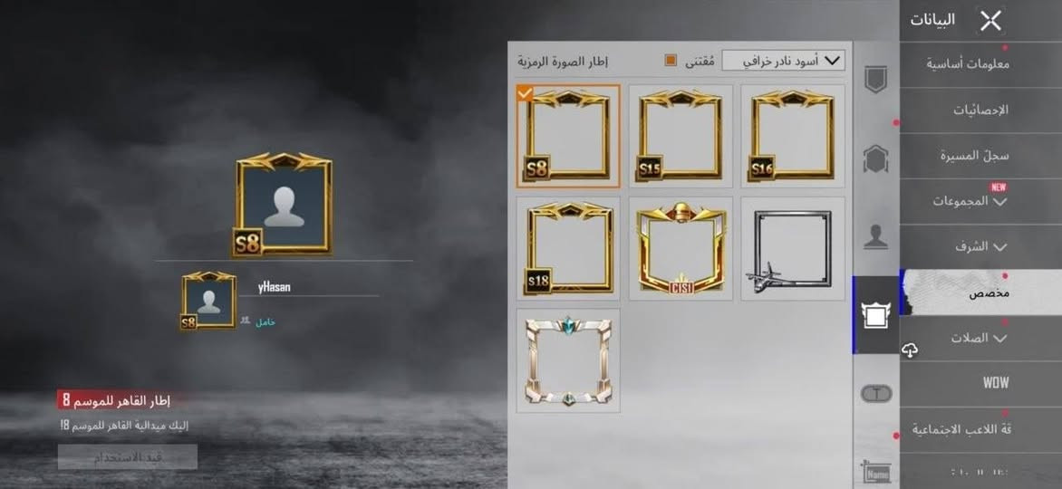 سلام عليكم حساب ببجي للبيع
حساب نوادر وصرف
مختبر 45 اسلحه مثك 4
سيارات 1
كونكرات عدد 5 من ضمنهم اربعه قديم
المجموعه 70 راح تدخل 71
السعر 700 وبي مجال حك الجيه
عنواني كربلاء
رقمي ***********

نص مكتوب في الصور:
- خزانة yHasan المشتركة خاص بي حسنا الخزانة المشتركة
- البيانات معلومات أساسية الإحصائيات سجل المسيرة المجموعات الشرف مخصص الصلات WOW قة اللاعب الاجتماعية yHasan حامل إطار القهر للموسم 8 إليك ميدالية القاهر للموسم 8! قيد الاستخدام إطار الصورة الرمزية أسود نادر خرافي مقتني S8 S15 S16 S18
- 17.435 56 253 بحث حسب الجودة
- 5.829 56 213 S28 S31 17 1 1 1 1 1 1 1 1 1 1 1 1 1 1 1 1 1 1 1 1 1 1 بحث حسب الجودة
- البيانات إعدادات الخصوصية نظام النقاط مصدر النقاط معلومات أساسية الإحصائيات سجل المسيرة المجموعات المستوى قاعة العرض خزينة إنجاز المجموعة الشرف المسيرة الموسم رئيسية لترى مستوى مجموعتك ومكافآتك وتصنيفك في أي المستوى 70 جامع محترف 10 10782/11018 أكثر لبلوغ المستوى 236 70 X-SUIT 0 GLT 1 UP 45 SUPERCART 0 5 172 880 900 حركة راقصة - ما أحلى الإيقاع 68 69 70 71 72 جمع الكل