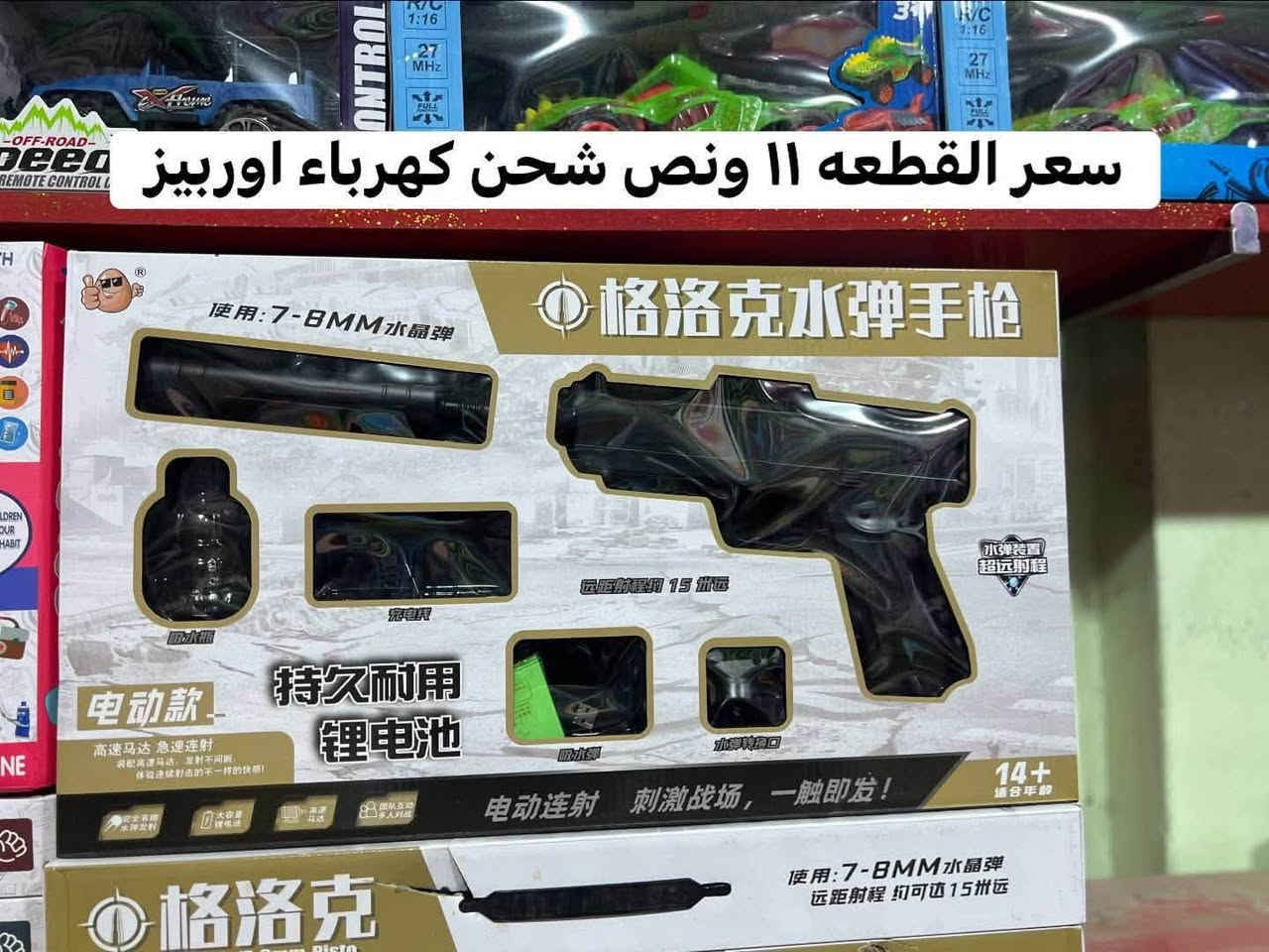 متوفر كراتين في مجمع الگرعاوي
تجهيز جمله فقط 
العنوان ديوانيه يوجد توصيل 
كل العراق 
***********

نص مكتوب في الصور:
- سعر الدرزن 7500
- سعر القطعه ١١ ونص شحن كهرباء اوربيز
- Aria Toys ٩٥٠٠ الدرزن 9 28 12
- سعر الدرزن ٩٥٠٠
- ٩٠٠
- سعر الدرزن ۹۰۰۰
- خرخاشه يده ضوئيه سعر الدرزن 8500 باتري يجي وياها مع تقسم بل اضائه