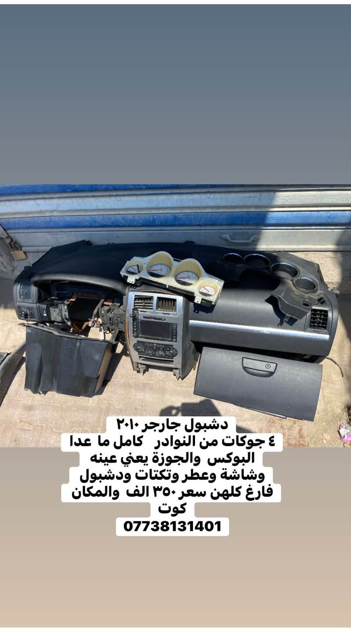عقل جارجر١١٠
قاعدة فيوزات١١٠
ظفيرة مال بدي ١٢٥
