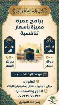 عمرة مفردة • وجبتين • ١٠/١٠