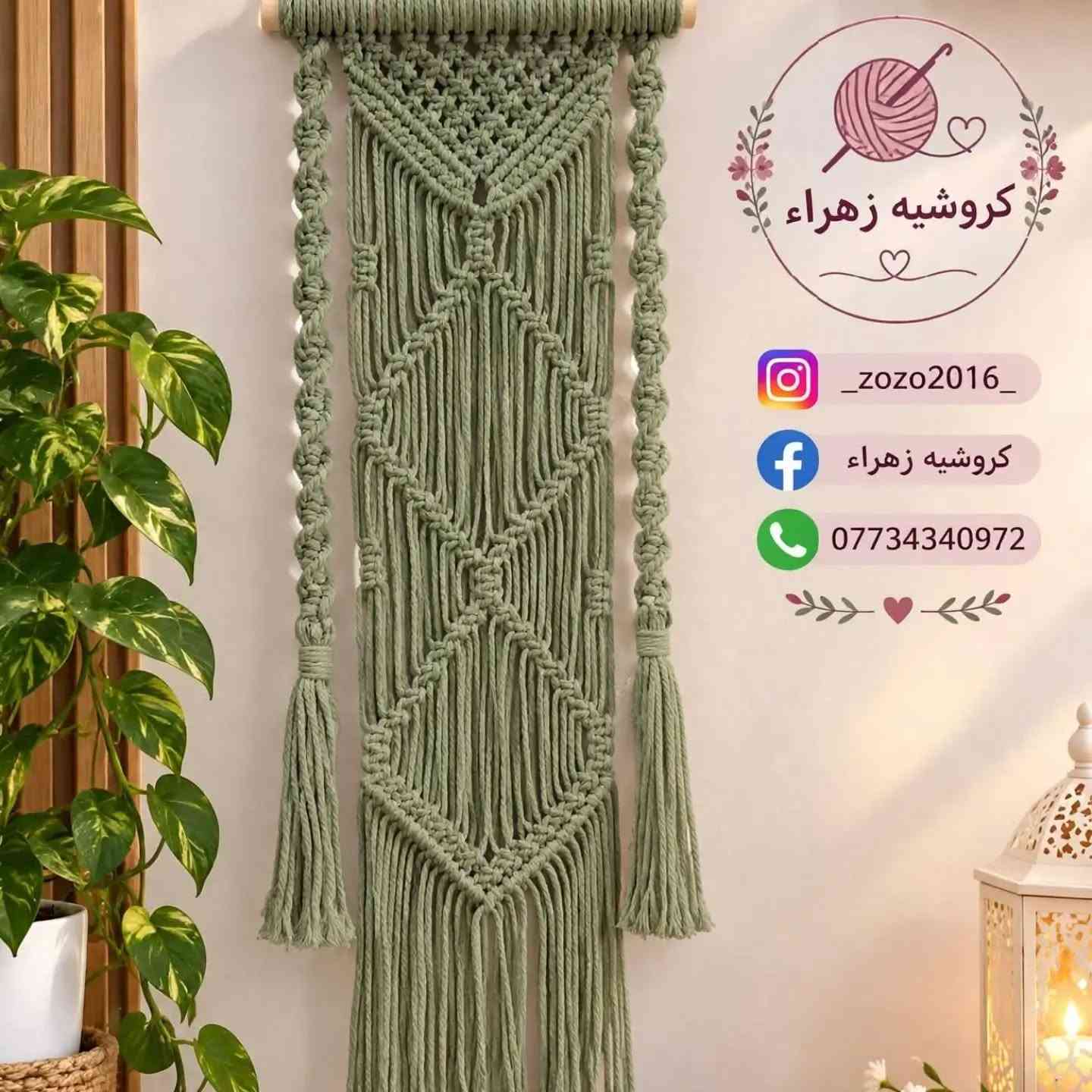 لا توجد تفاصيل

نص مكتوب في الصور:
- كروشيه زهراء _zozo2016_ كروشيه زهراء ***********
- كروشيه زمراء
- _zozo2016_
- كروشيه زهراء
- ***********