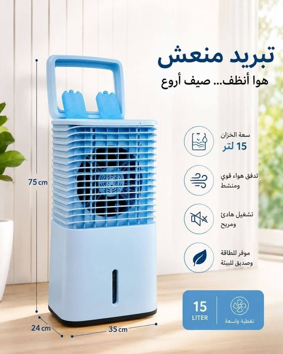 مبردة جيكو كولد بنظام الشلال مع ٣ سرعات وازرار تحكم توزيع الهواء بالإضافة الى فلاتر الاتربه  مع الحلفات

ارتفاع 75
عرض 35

15 لتر 

السعر يرضيك
توصيل جميع المحافضات 5
 ***********واتساب
