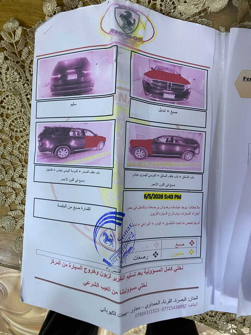 سلام عليكم
🔵مواصفات 3قطع تبريد حساسات خالفيه حساسات أمانيه تشغيل عن بعد ترحيب ذاتي كشنات كهرباء فول فول عده الفتحه كير ماوس
🔵مكينه 3600خير من الله كير زين 
🔵بيهة3قطع وبيه ربع القماره مصبوغه اثر خياس 3بيبان بهن داءره زيغيره خياس موضح بل منشور 
🔵تخم تاير ادامه المكينه خير من الله⚫️السعر 170وبيهة مجال مكان بصره 
الرقم ***********

‏🔴ملاحضه موجود من ٥الصبح ١٢ليل

