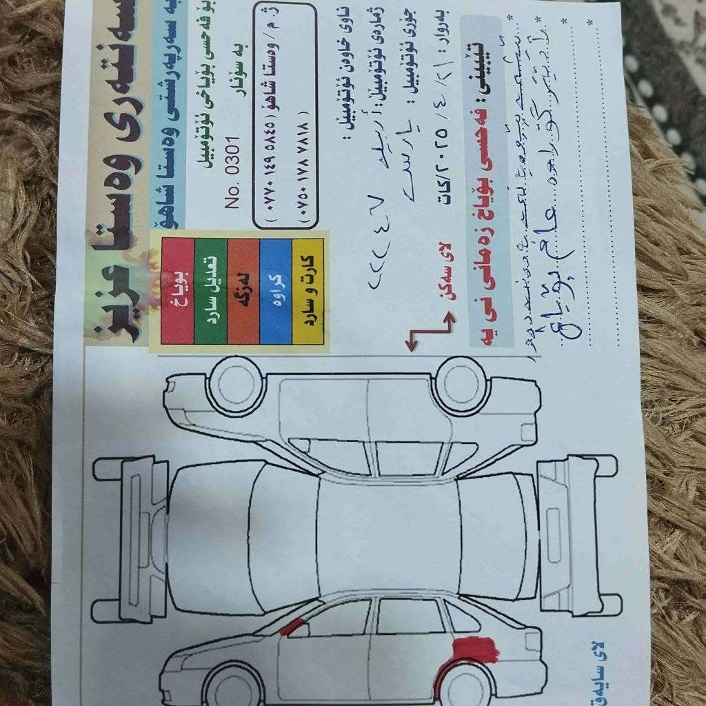 تويتا يارس موديل 2007 سنوية جديد محرك وگير و تبريد شرط 
*********** كركوك, العراق

