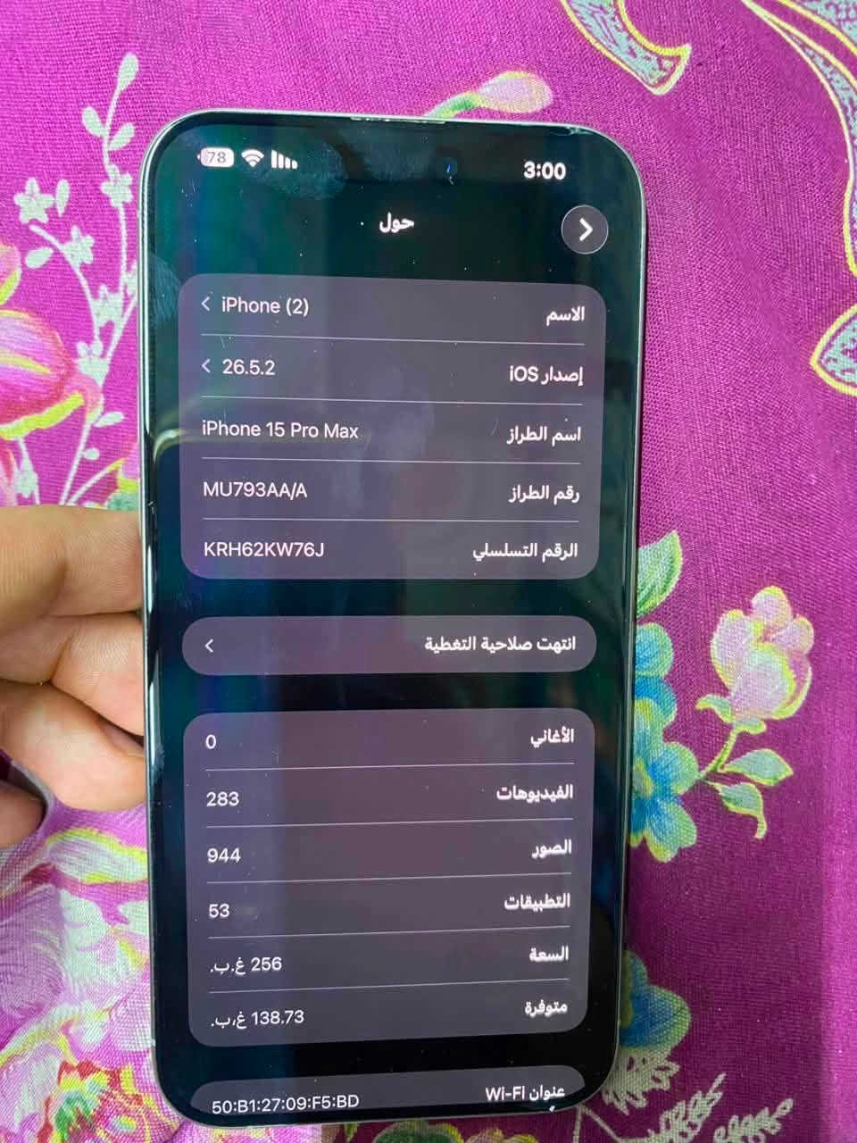 ايفون 15 برو ماكس تيتانيوم اللون المميز ذاكره 256 بطاريه 85 التلفون نظيف مال بنيه مكفول ممبدل بي اي قطعه فقط بي فطر بسيط بالشاشه موضح بالصوره اصدار شرق اوسط سعره 950 وبي مجال الشراي يراسل واتساب ***********
