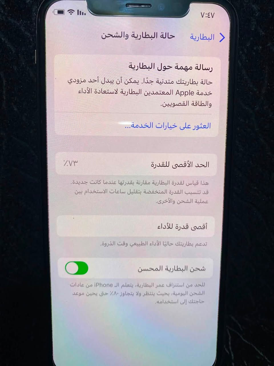 ايفون Xs  الون المميز ذهبي ذاكره 256
بطاريه 73بلاديه جهاز نموذج M
جهاز مكفول من كلشي وتر بروف 
سعر 215وبي مجال بسيط حك جيه 
مكاني بغداد شعب حي اور لاستفسار 
***********
