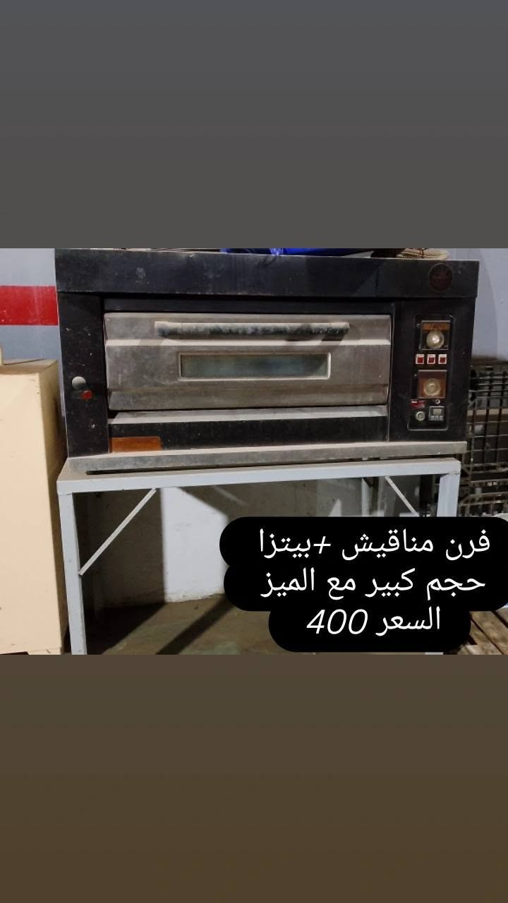 السلام عليكم
اغراض مطعم للبيع جديدة استخدام اقل الشهر 
للاستفسار الاتصال على الرقم ***********
