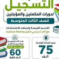 نون والقلم • تدريس حضوري • تهيئة الثالث متوسط