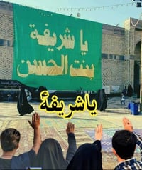 المقاعد الاخيره • زيارة العلويه • الثلاثاء ٥عصرا