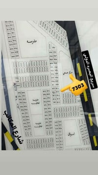قطعة ارض مساحه 265 متر الواجهه 13.25 والنزال 20 موقع مميز مقابل مركز ا...