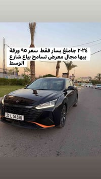 ٢٠٢٤ • جاهزة كاملة • دبل خلفي تعبان