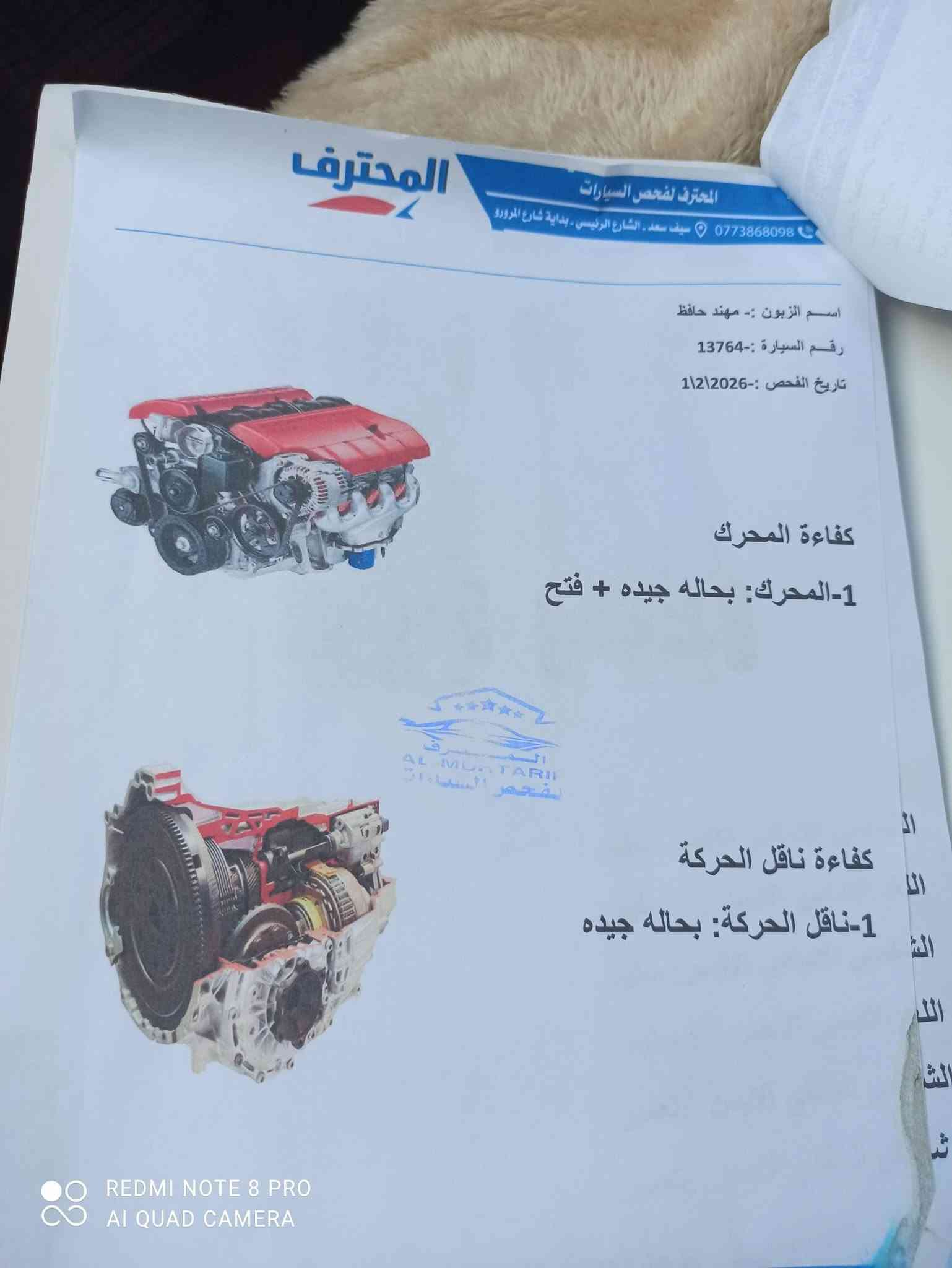 النتره 11 بسمي ل31 رقم بصره نكليزي مشروع وطني مداور بكل لمحافضت مكان نجف مكينه وكير مكفولات تبريد شغال حداديه 50بل100 سياره مال جناي سعر تصل وبيك خير وتدلل *********** ابو زينب الشبلي
