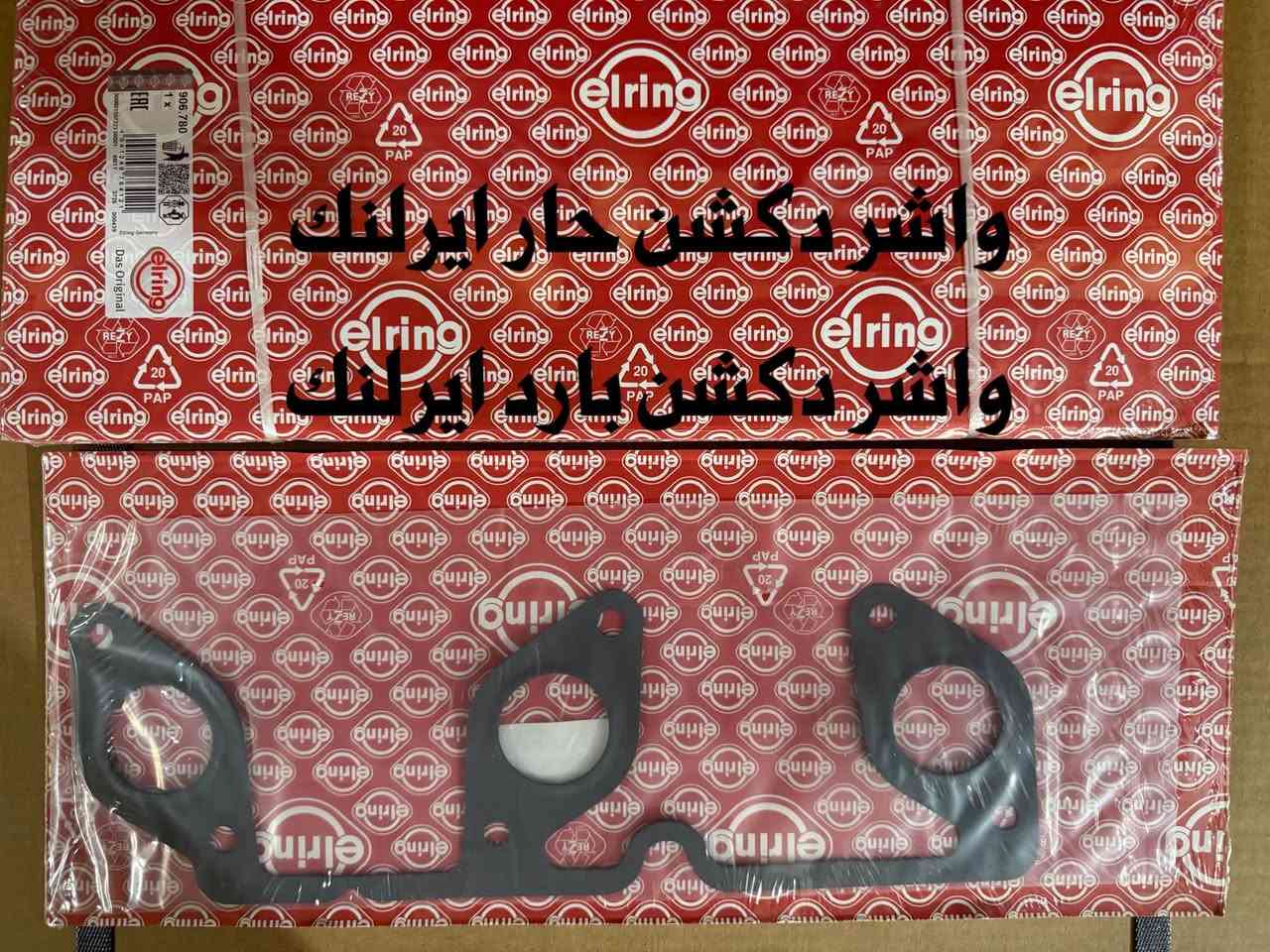 قطع شاحنات • ماشة كلج أكتروز • توصيل جميع المحافظات