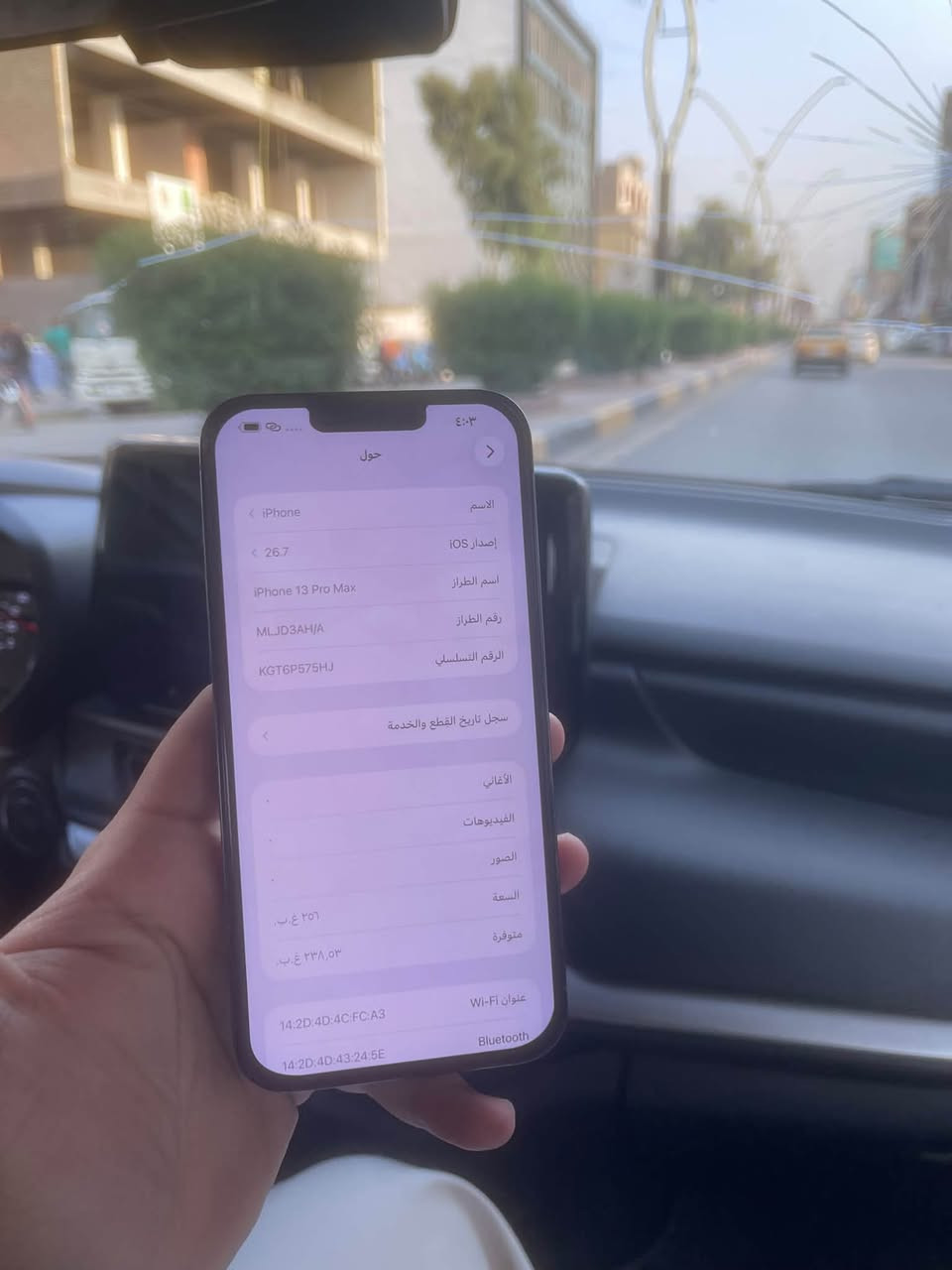 آيفون ١٣ برو ماكس • ٢٥٦ غ.ب. • قفل مكاني