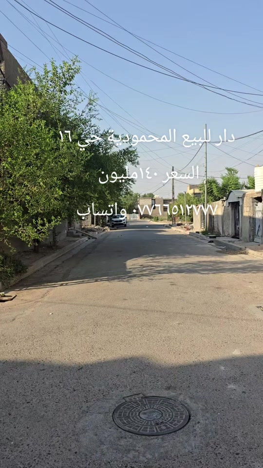 #عقارات_بغداد #متابعة_قلب_تعليق_مشاركة_ #اكسبلور 
