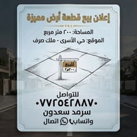 حي الاسرى • ملك صرف • ٢٠٠م