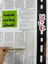حي الرئاسات الفرقة الخاصة • ٢٠٠م • واجهة ١٠م