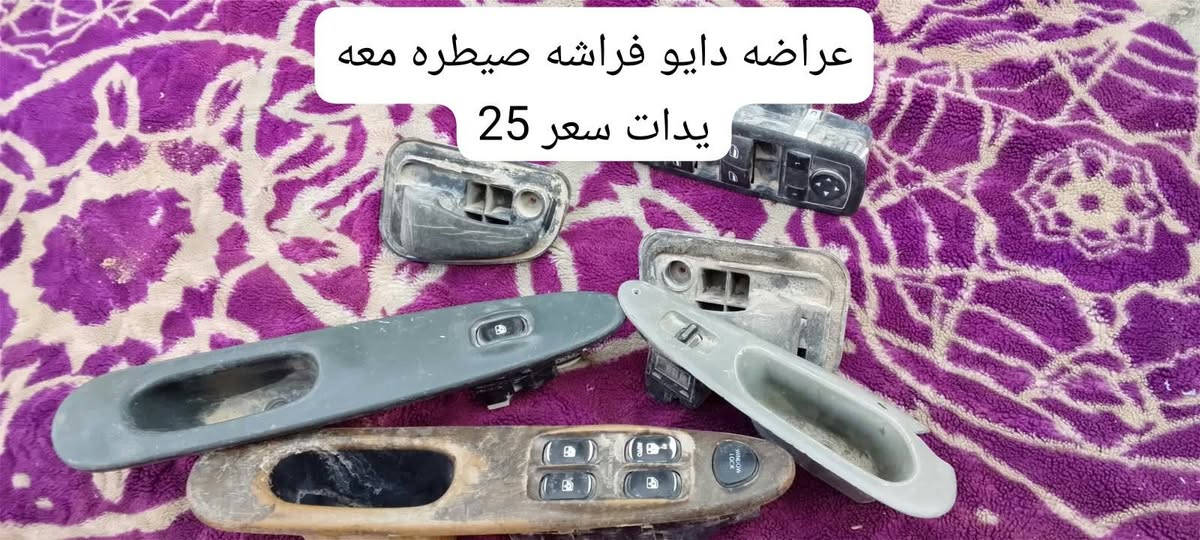 لايتات سيفا ٩٣/٩٤ • بلاجكتورات • مروحه