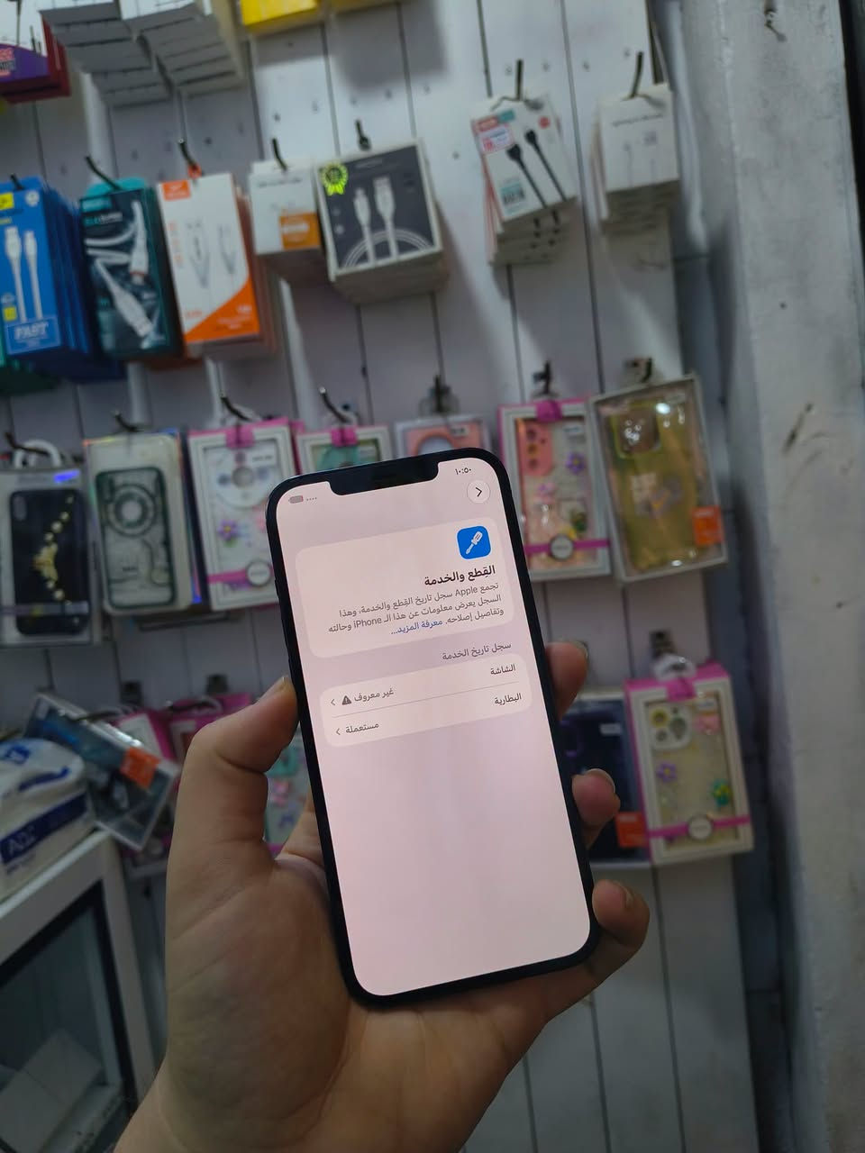 آيفون ١٢ برو ماكس • ١٢٨ غ.ب. • شاشة وبطارية مبدلة