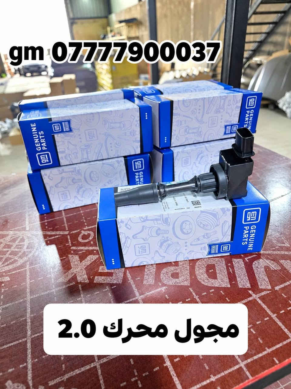 قطع غيار • جي ام سي شفرليت • ترافيرس ٢٤-٢٦