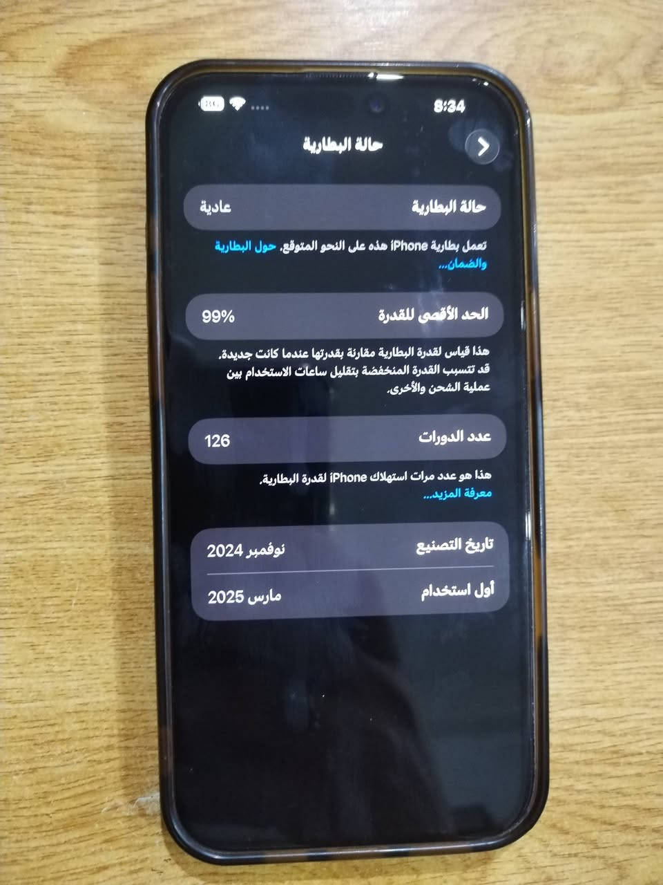 آيفون ١٦ برو ماكس • ٢٥٦ جيجا • بطارية ٩٩٪