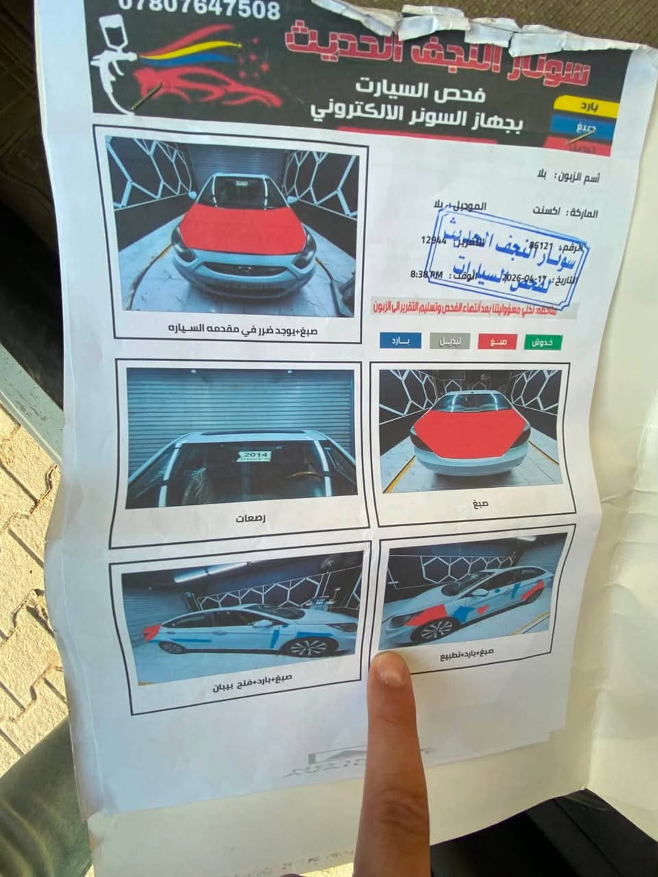 اكسنت 2014 فول موصفات محرك 1600
للبيع فقط ب 85 وبيه مجال قليل

***********
