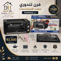 فرن تندوري • أمبليوم • ٢١٠٠ واط