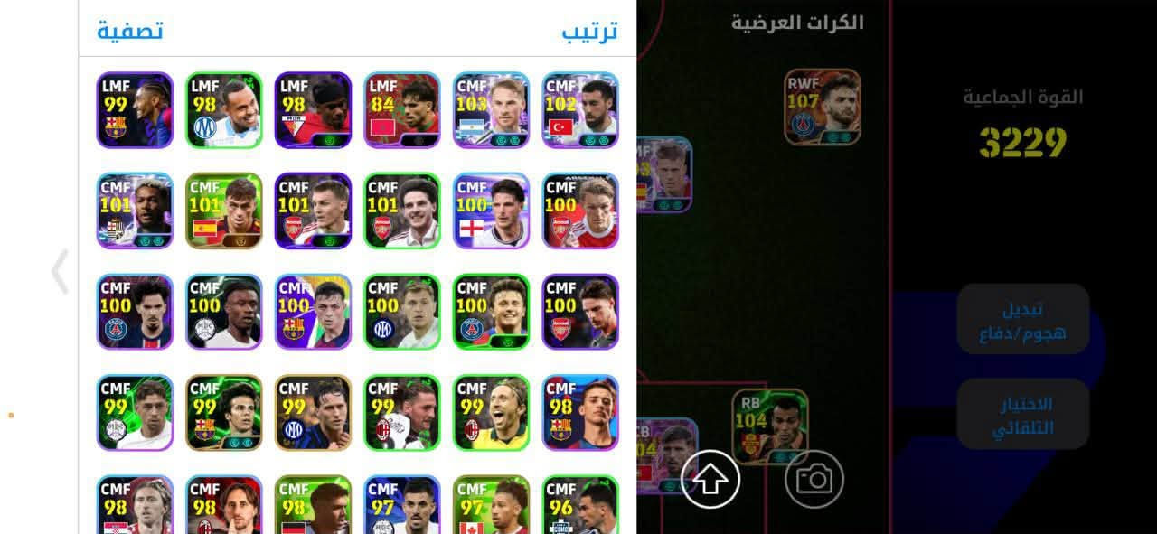 🔥 حساب بيس للبيع 🔥

بي 9 محاولات ✅

ربط كونامي نضيف ويتغير ✅

السعر 25ماستر  وبي مجال🔥

📞تواصل ***********

نص مكتوب في الصور:
- الهجوم CF 105 LWF 104 RWF 107 AMF 103 CMF 102 DMF 104 LB 103 CB 105 GK 105 CB 104 RB 104 القوة الجماعية 3229 GK 103 CB 103 CB 103 CB 103 DMF 103 CMF 103 CF 104 SS 104 CF 104 CF 104 CF 104 CF 105
- تصفية ترتيب الكرات العرضية القوة الجماعية 3229 تبديل هجوم/دفاع الاختيار التلقائي
- تصفية ترتيب الكرات العرضية RWF 107 القوة الجماعية 3229 تبديل هجوم دفاع الاختيار التلقائي
- تصفية ترتيب الكرات العرضية القوة الجماعية 3229 تبديل هجوم/دفاع الاختيار التلقائي LWF 98 LWF 97 LWF 97 LWF 81 AMF 102 AMF 102 RWF 107 MF 3 AMF 102 AMF 101 AMF 100 AMF 100 AMF 100 AMF 100 AMF 100 AMF 100 AMF 100 AMF 100 AMF 100 AMF 99 RB 104 AMF 99 AMF 99 AMF 99 AMF 99 AMF 99 AMF 98 AMF 98 AMF 98 AMF 97 AMF 86 AMF 85 AMF 82
- تصفية ترتيب الكرات العرضية القوة الجماعية 3229 تبديل هجوم دفاع الاختيار التلقائي