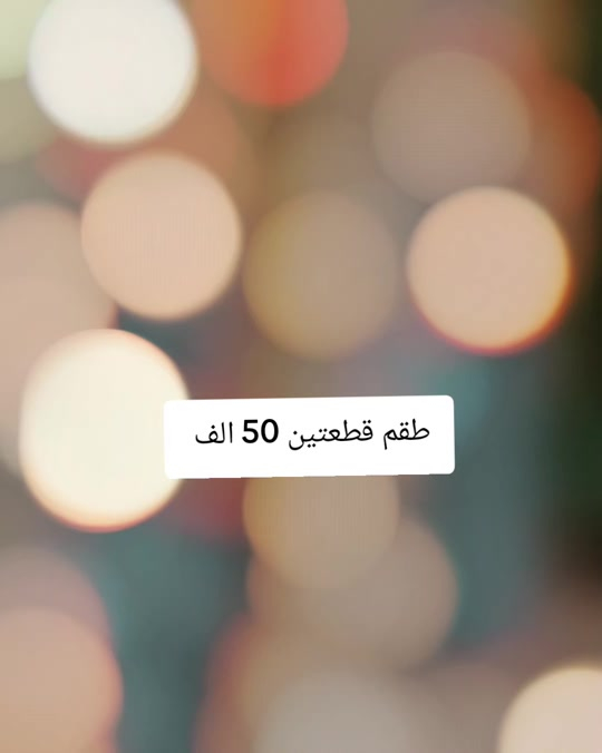 طقم قطعتين للحجز ***********
