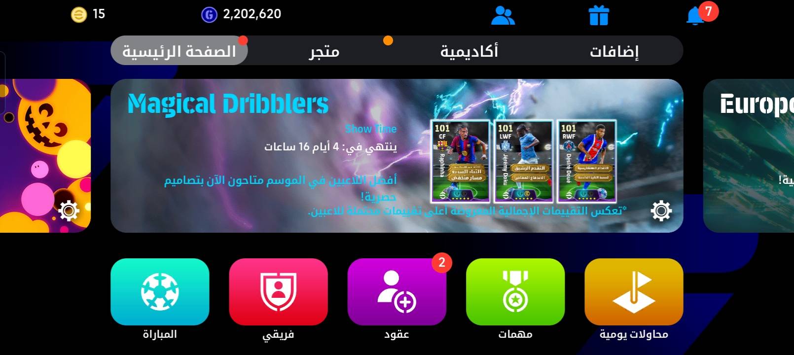 حساب بيس • للبيع