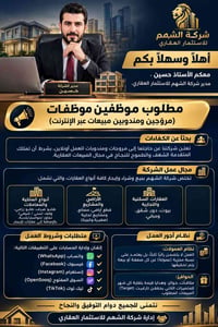 للاستفسار 07703242486