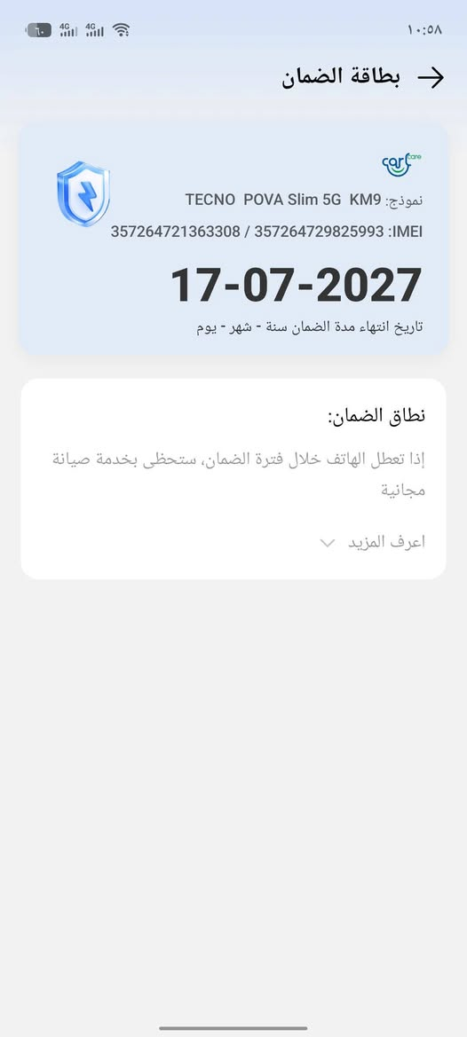 Pova slim 5g ماخذه قبل اقل من شهر شخط مابي مكاني بغداد رايده ب 260 قفل فرق 100 عن الجدد
***********
Pova slim 5g ماخذه قبل اقل من شهر شخط مابي مكاني بغداد رايده ب 260 قفل فرق 100 عن الجدد
