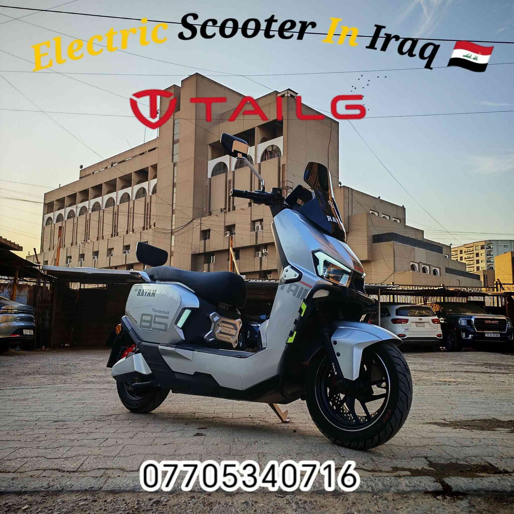 أللّٰهُـمَّ صلِّ علىٰ سيدنا
محمـﷺـد وآل سيدنا محمـﷺـد صـلاةً توسِّـع بـها أرزاقـنا

          ﷺ  🕋 محمـﷺـد 🕋  ﷺ

سلامـ عليكمـ  🙋  متابعينا الكرامـ 
دراجه سـ ـاعقه إنتاج شركة TALG العالميه وكالة شركة الريان مستخدمه ونظيفه جــداً 

ستة بـطاريـات نوع گرافين وبحجم  38 A و 72 V  وبقدرة الملف 2000 واط حقيقي والبطاريـات على الفحص
وشرط تراي زيرو وشلعه تشگ الگاع وطسته من دون مبالغه بلم ويمشي بالمي
السعر مليون و 150 وبيها مجال حگ الجيه
يتوفر توصيل لباب البـيت وإجـرة التوصيل حسـب الإتفاق 

                   ***********
          ELECTRIC SCOOTER IN IRAQ   🇮🇶

نص مكتوب في الصور:
- Electric Scooter In Iraq ***********
- Electric Scooter In Iraq
- TAILG
- Electric Scooter In Iraq TAILS ***********
- ELECTRIC SCOOTER IN IRAQ TAILG ***********