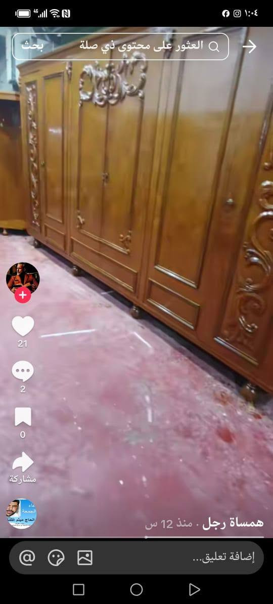 غرفه أم سته انتيكه داخل وخارج صاج نظافته %95مكاني بغداد مدينه الصدر متواجد واتساب ***********لشراي يفضل خاص

نص مكتوب في الصور:
- العثور على محتوى ذي صلة بحث 21 2 مشاركة 0 همساة رجل . منذ 12 س إضافة تعليق...