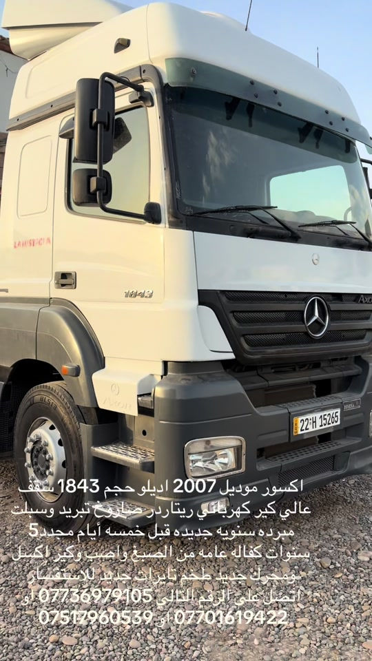 اكسور • ٢٠٠٧ • حجم ١٨٤٣