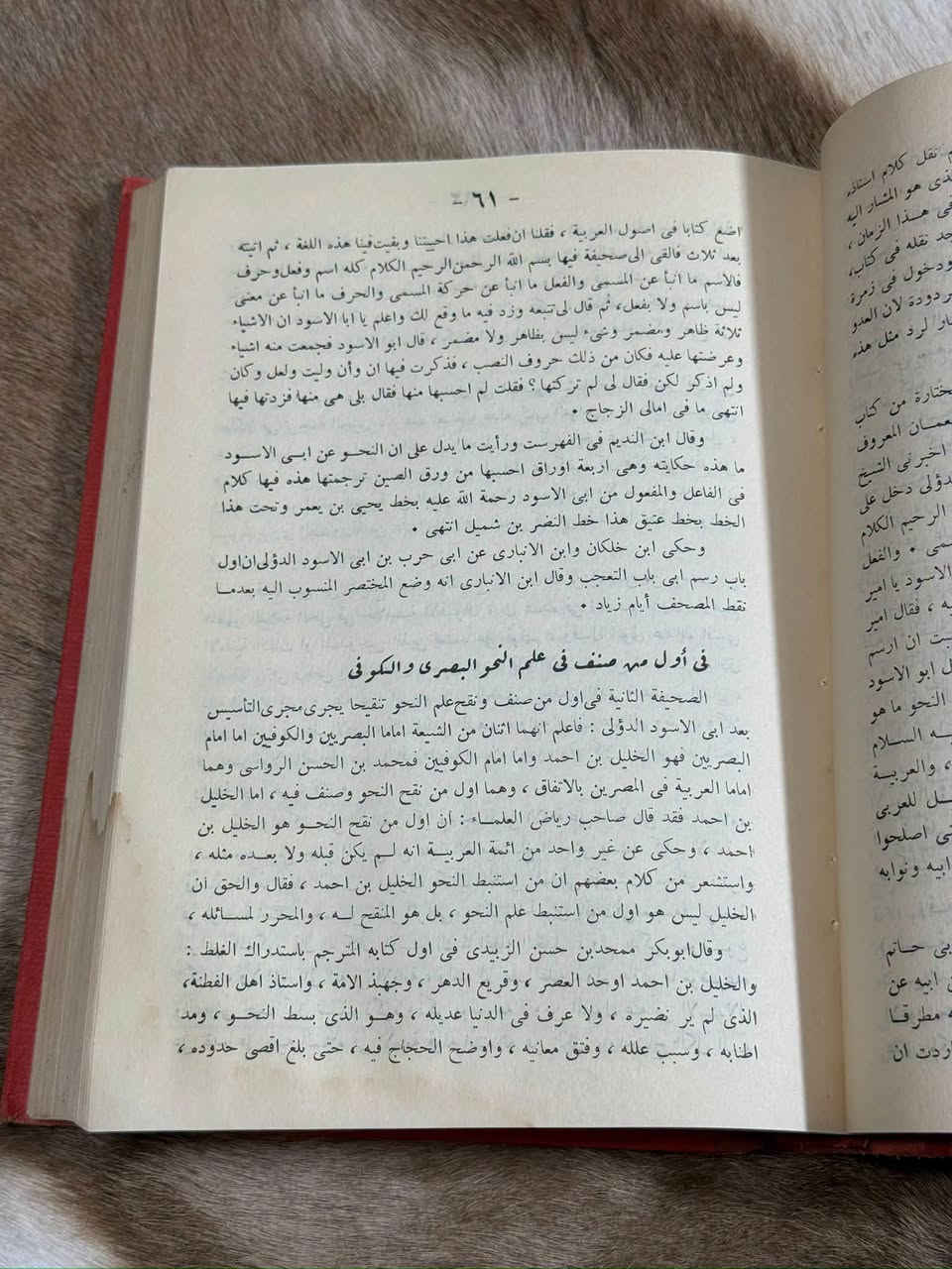 كتاب تأسيس الشيعة لعلوم الإسلام

✍🏻 تأليف: آية الله السيد حسن الصدر
من كبار علماء ومحققي الإمامية في القرن الرابع عشر الهجري، وله مؤلفات واسعة في الحديث والرجال والتاريخ والفقه، ومن أبرزها هذا الكتاب الذي يبحث في إسهام علماء الشيعة في نشأة العلوم الإسلامية وتطورها.

📜 كتاب بحثي في تاريخ العلوم الإسلامية، يعرض فيه السيد حسن الصدر جهود علماء الشيعة وإسهاماتهم في علوم متعددة، منها النحو واللغة والحديث والفقه والأصول والكلام والمنطق وغيرها، مع ذكر أسماء العلماء ومؤلفاتهم وأدوارهم في تطور هذه العلوم.

📚 السر الذي يميز هذا الكتاب
▪️ يتتبع جذور عدد من العلوم الإسلامية ويربطها برجالها الأوائل.
▪️ يعتمد على التراجم والمصادر التاريخية والحديثية في عرض حججه.
▪️ يجمع بين البحث التاريخي والتوثيق لأعلام المدرسة الإمامية.

📚 رحلة القارئ داخل الكتاب
▪️ نشأة علوم اللغة والأدب، والبحث في جهود العلماء الأوائل في النحو والصرف والبلاغة.
▪️ تدوين الحديث والفقه والأصول وعلم الرجال، مع التعريف بأبرز الأعلام والمصنفات.
▪️ العلوم العقلية وما ارتبط بها من الكلام والمنطق والفلسفة وبعض العلوم الكونية.

📚 أبرز المفاهيم المدهشة داخل الكتاب
▪️ ما دور أبي الأسود الدؤلي في نشأة علم النحو، وما صلته بالإمام علي عليه السلام؟
▪️ كيف تناول المؤلف مسألة التدوين المبكر للحديث عند الشيعة؟
▪️ ما إسهامات جابر بن حيان وعلماء مدرسة الإمام الصادق عليه السلام في العلوم؟
▪️ كيف أسهم علماء الإمامية في نشأة علم الكلام والدفاع عن العقائد؟

📚 لماذا يُقتنى هذا الكتاب؟
▪️ من الكتب المهمة لمن يهتم بتاريخ العلوم الإسلامية والتراث العلمي عند الشيعة.
▪️ يقدم مادة واسعة عن العلماء والمصنفات والأدوار العلمية عبر القرون.
▪️ مناسب للباحثين والمهتمين بتاريخ الفكر الإسلامي وتطور علومه.

🏛️ طبعة قديمة صادرة عن شركة النشر والطباعة العراقية.
▪️ تجليد بكعب جلد وأركان فاخر.
▪️ توجد رطوبة قديمة خفيفة في أسفل الصفحات، وهي جافة وغير مؤثرة في سلامة النص.

💰 السعر: 15 الف عراقي.
🚚 التوصيل متوفر داخل العراق فقط.

🏛️ قناة التليجرام للمكتبة:
https://t.me/AtiqBookstore

#مكتبة_عتيق #تأسيس_الشيعة_لعلوم_الإسلام #السيد_حسن_الصدر #تاريخ_العلوم_الإسلامية #التراث_الشيعي
