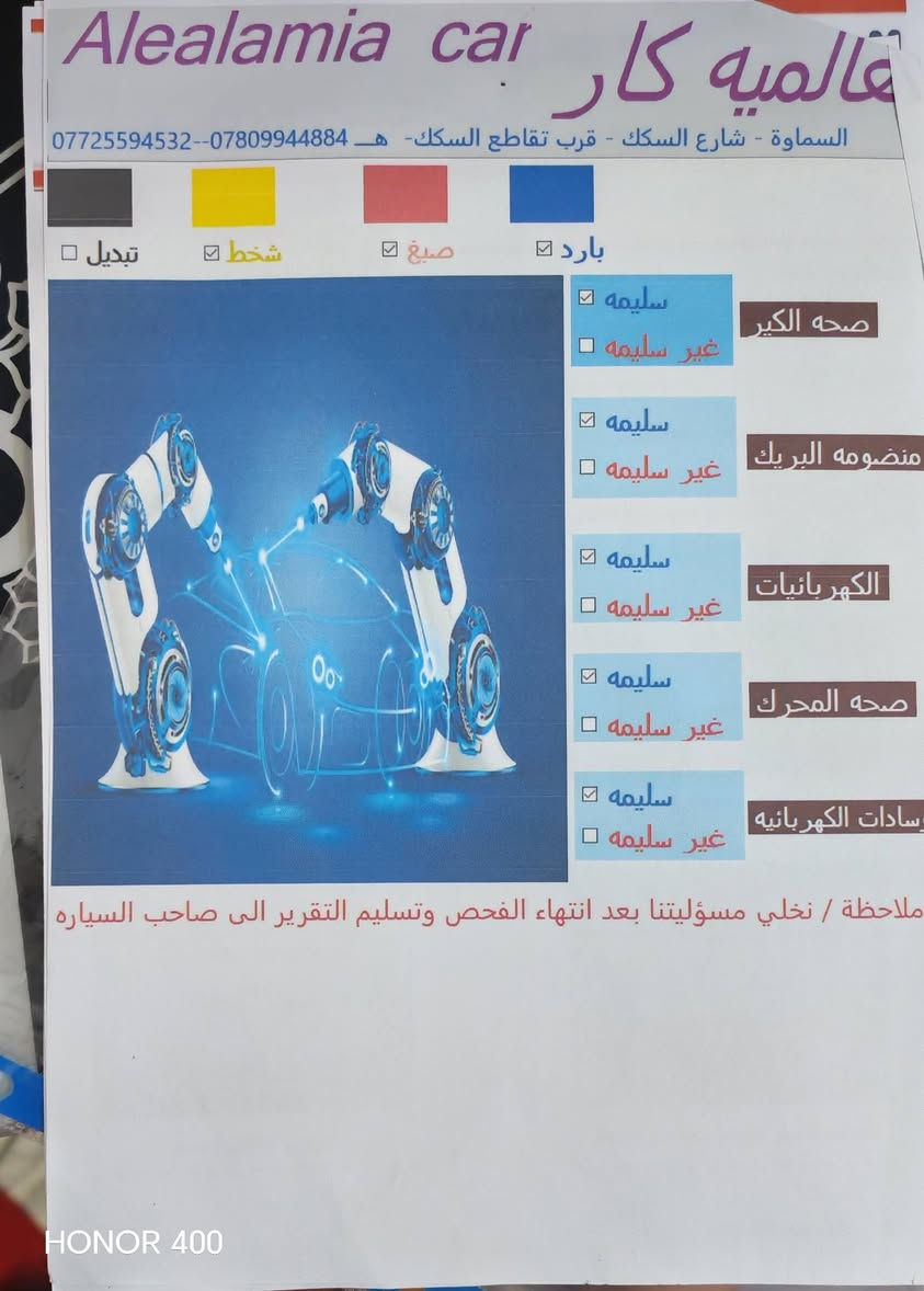 مهافي • ٢٠١٢ • ٧ راكب