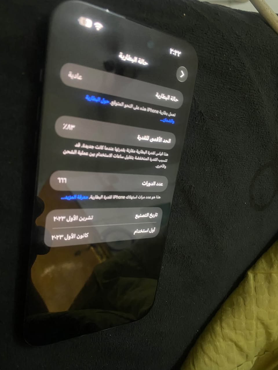 ايفون 15 بلس • ١٢٨ • بطارية ٨٣٪