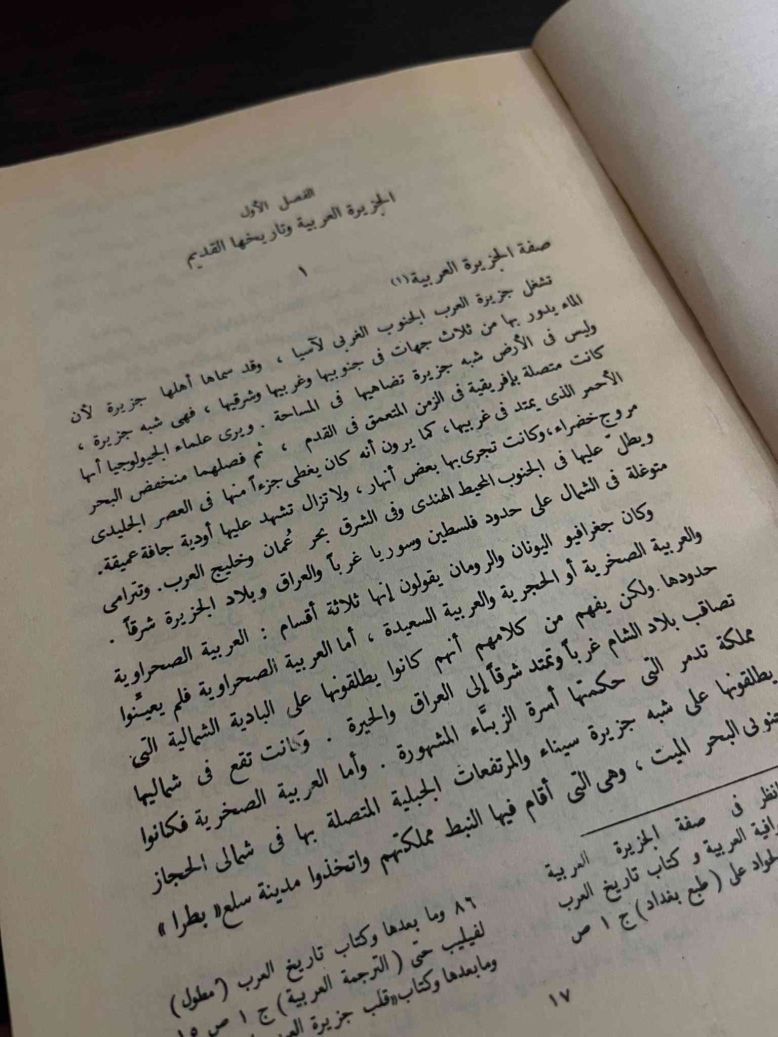العَصرُ الجَاهِلِيّ
بِشَرحِ الأُستَاذ شَوقِي ضيف 
وَهُوَ مِنَ الكُتُبِ الّتِي يَنبَغِي تَوَاجُدُهَا فِي كُلِّ مَكتَبَةٍ وَهَذِه هِيَ أَفضَلُ نُسخَةٍ
بِسِعر ٢٠ الف دينار فقط
