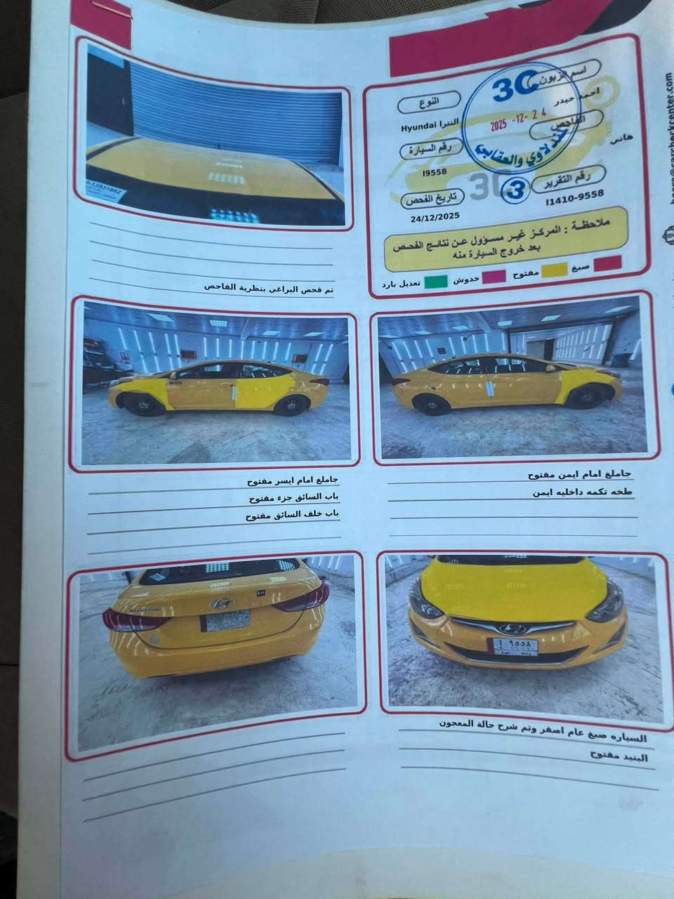 السلام عليكم النترة وارد امريكي موديل 2013ضربتهة بنيد والجاملغ السايق وبيهة الجاملغ الايم مفتوح ومرجعينه نفسه وصور السونار مرفوقة بلمنشور السعر 85وبيهة مجال للطيبين للاستفسار الاتصال على الارقام التاليه ***********.                  
 ***********
